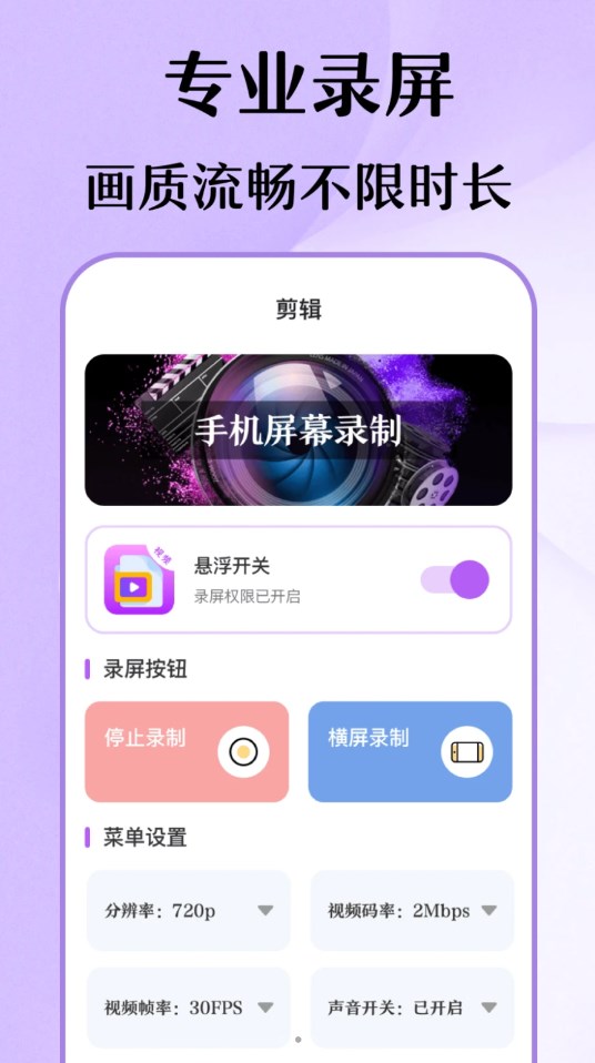 影视快剪播放器 截图1