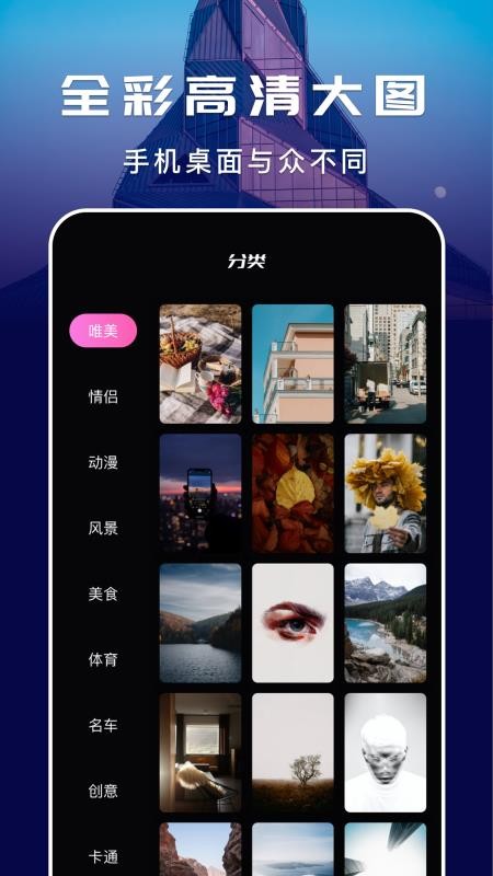 贴画壁纸app 1.1 手机版 截图3