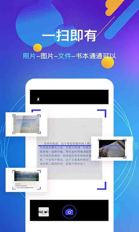 随手朗读器免费版 截图1