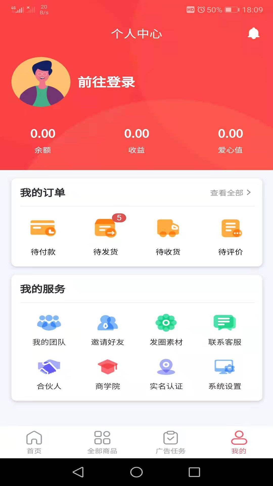 Ai购生活 截图3