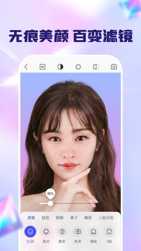 闪念相机app 截图2