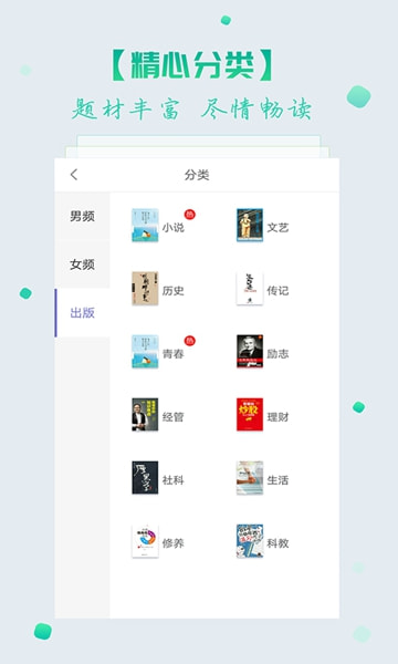 联掌阅读 截图1