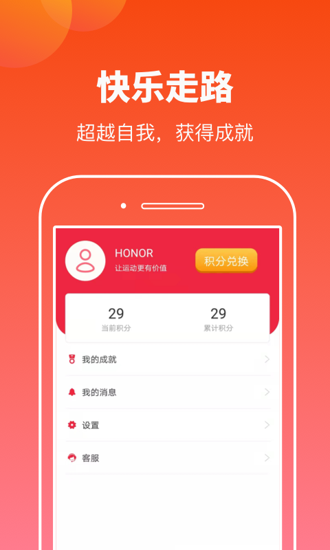 摸鱼运动v1.0.1 截图1