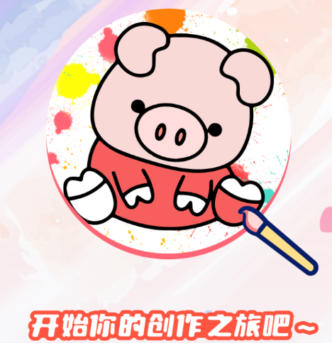 趣涂色简笔画app 1.0.0 1