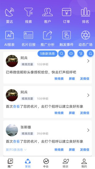 知多宝网校5.4.21 截图3