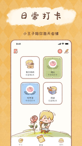 yoyo日常最新版 截图3