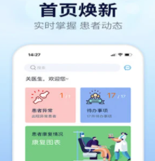 骨科医生app 1