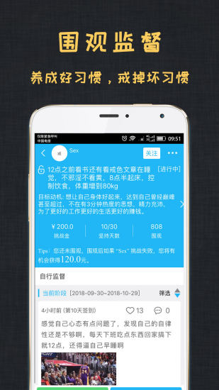 达目标软件 huawei_damubiao 截图1