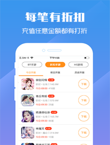 鱼爪手游app