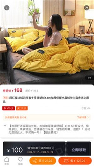 品品 截图2