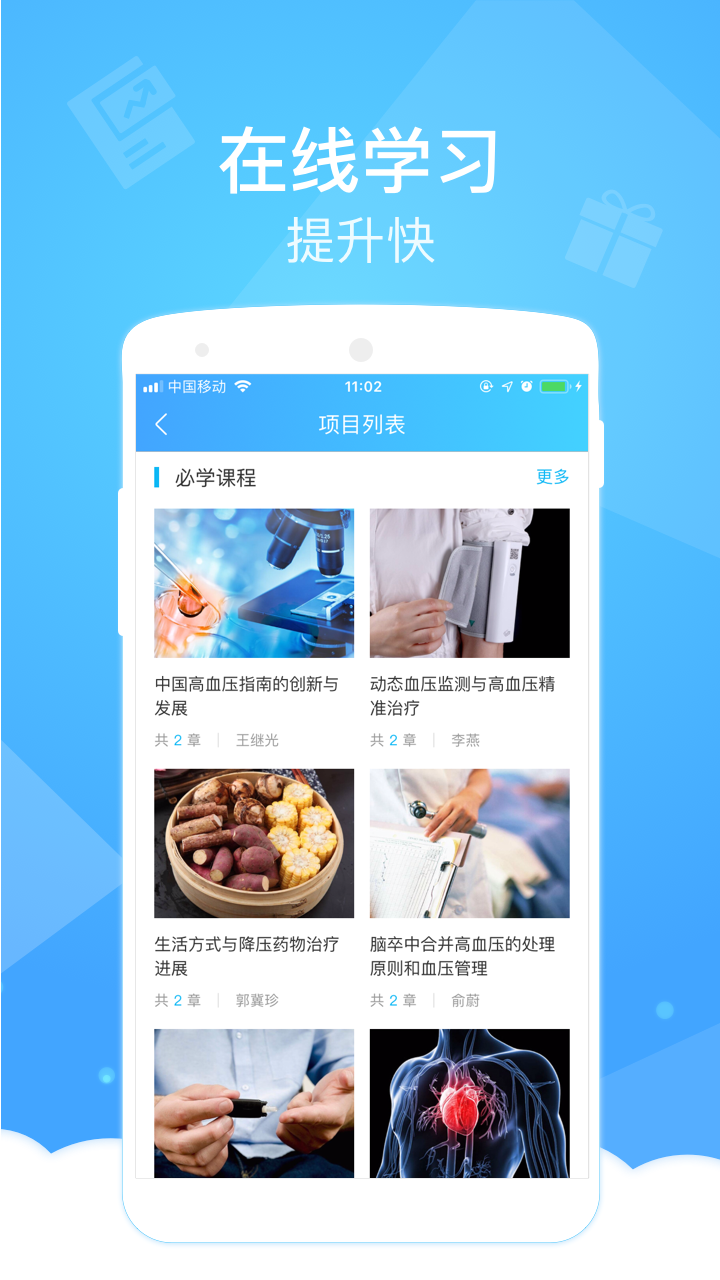 健康云医生端app