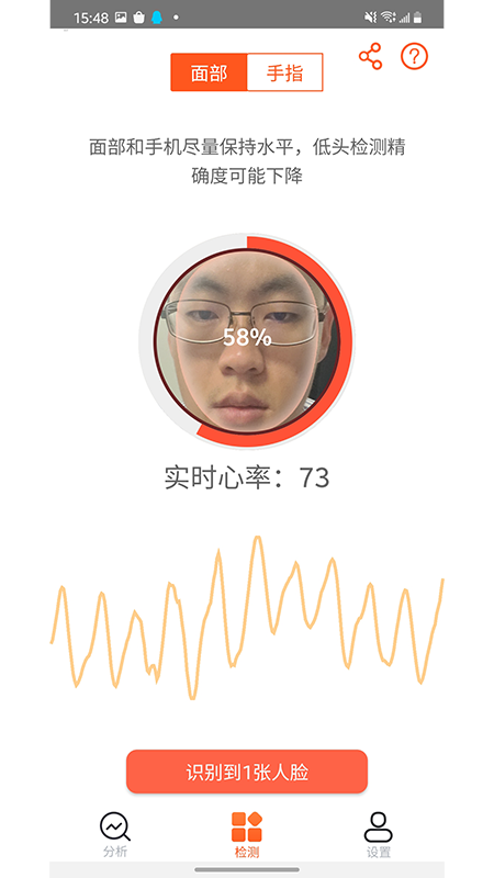 心动健康app 截图2