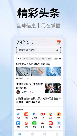 YY浏览器 截图4