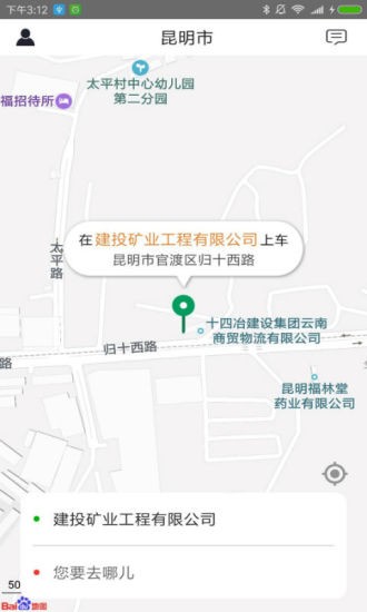 滇约出行网约车app