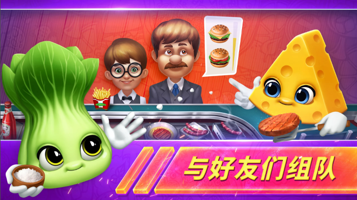 烹饪发烧友对决(Cooking Fever Duels)