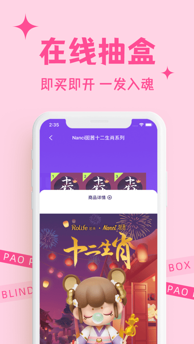 泡泡盲盒 截图2