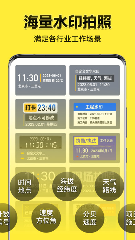 水印今日相机app 截图1