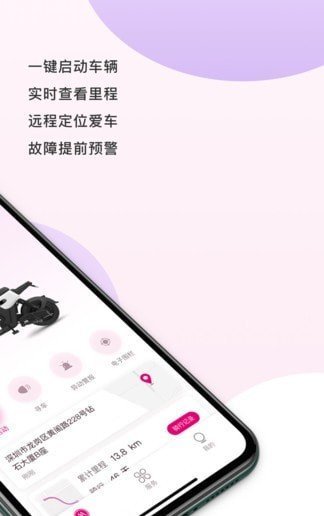 爱玛2.0.0 截图3