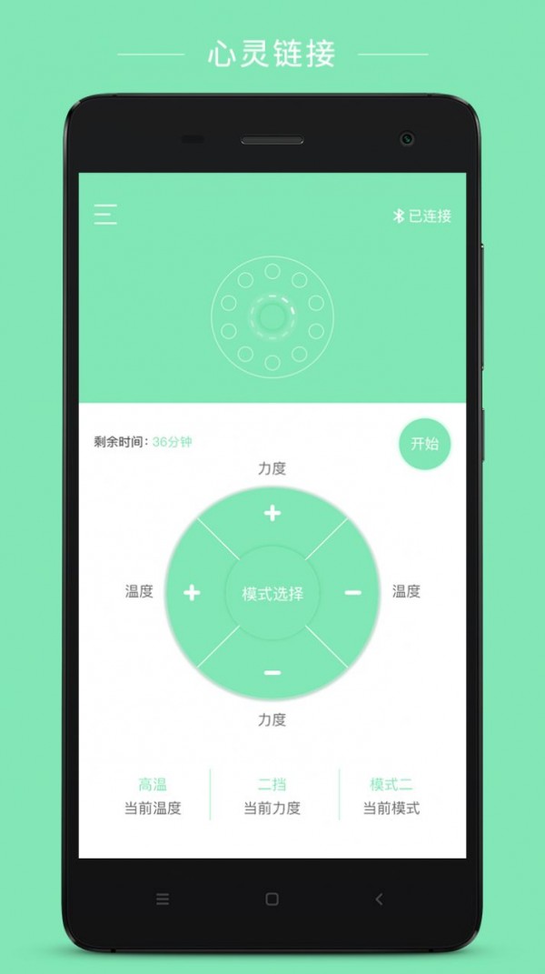 心灵链接app 截图2