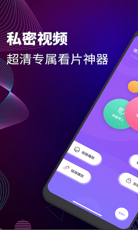 potplayer全能播放器 截图1