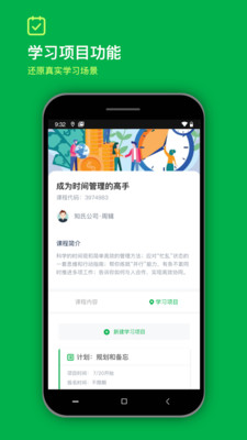 知识胶囊app