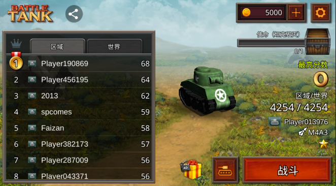 战斗坦克 截图2