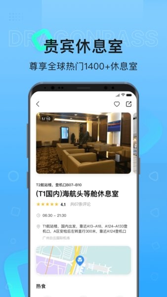 龙腾卡app 截图1