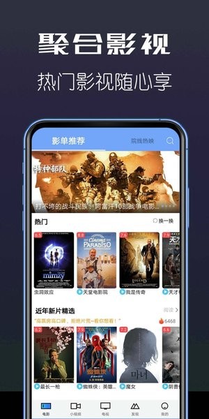 聚合影视大全app免费版 1.5.0 截图3