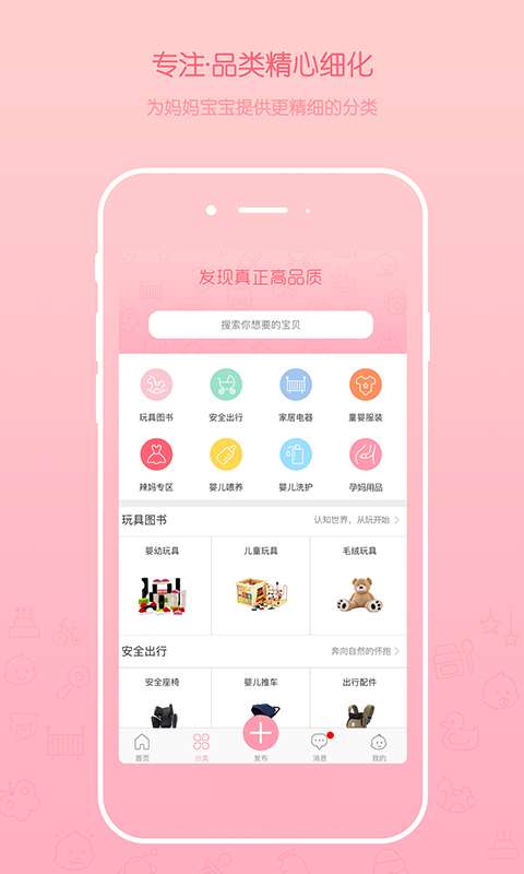 花粉儿孙俪杂货铺app v2.9.5 截图4