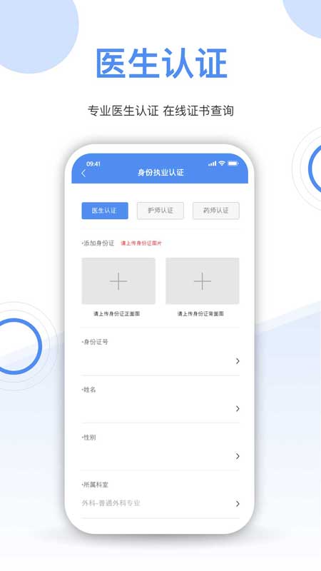 院外伤口app 1.0