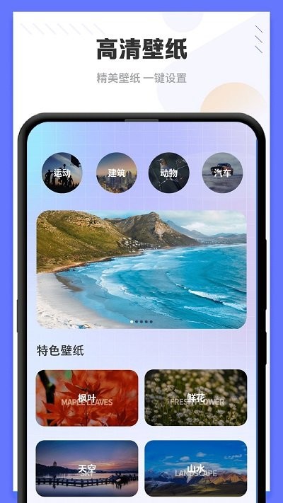 手机壁纸app 截图1