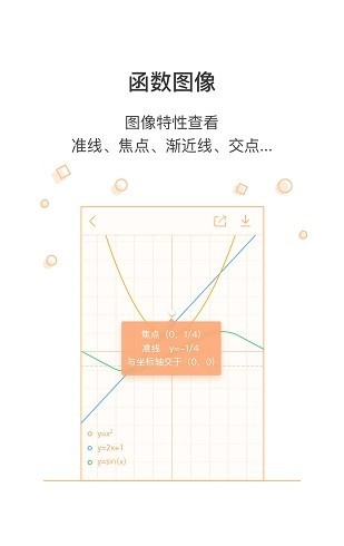 全能科学计算器app