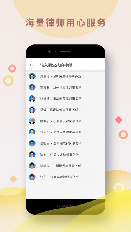 涞法 截图3