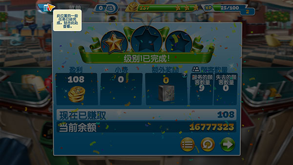 cooking fever  截图2