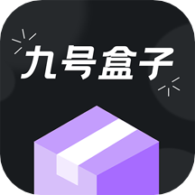 九号盒子app