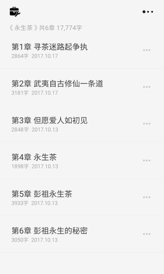 云上写作app 截图1