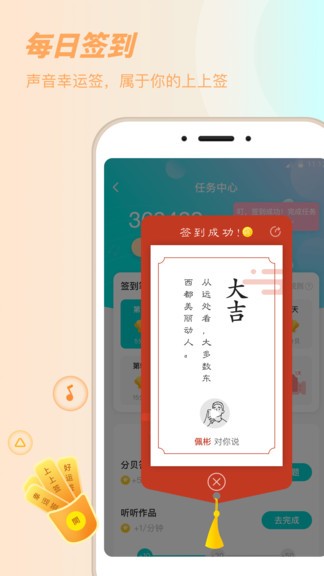 sure竖耳手机版 截图1