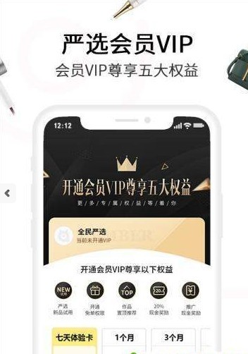 全民严选商城app 截图2