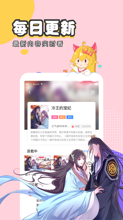 绅度漫画app 截图1