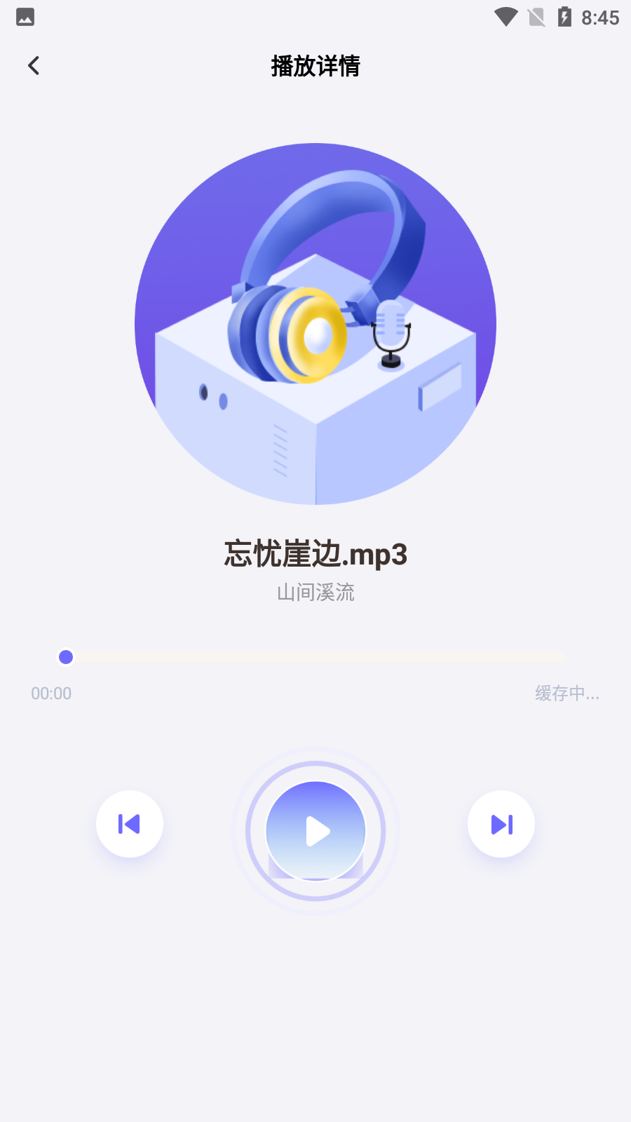 飞韵 截图2