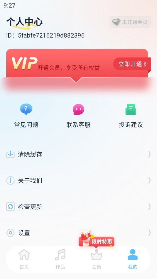 人声伴奏提取 截图2