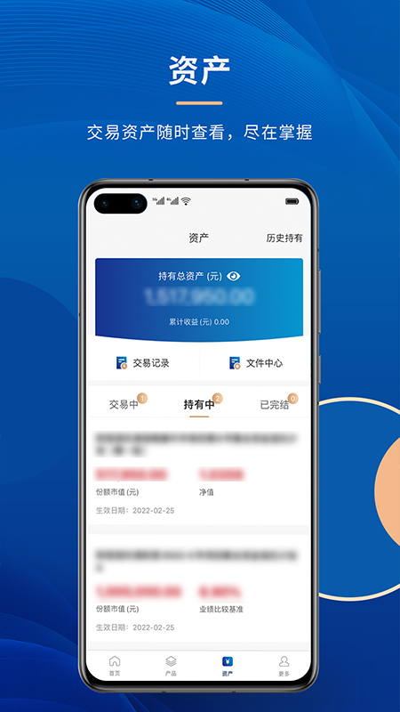 财信信托app 截图3