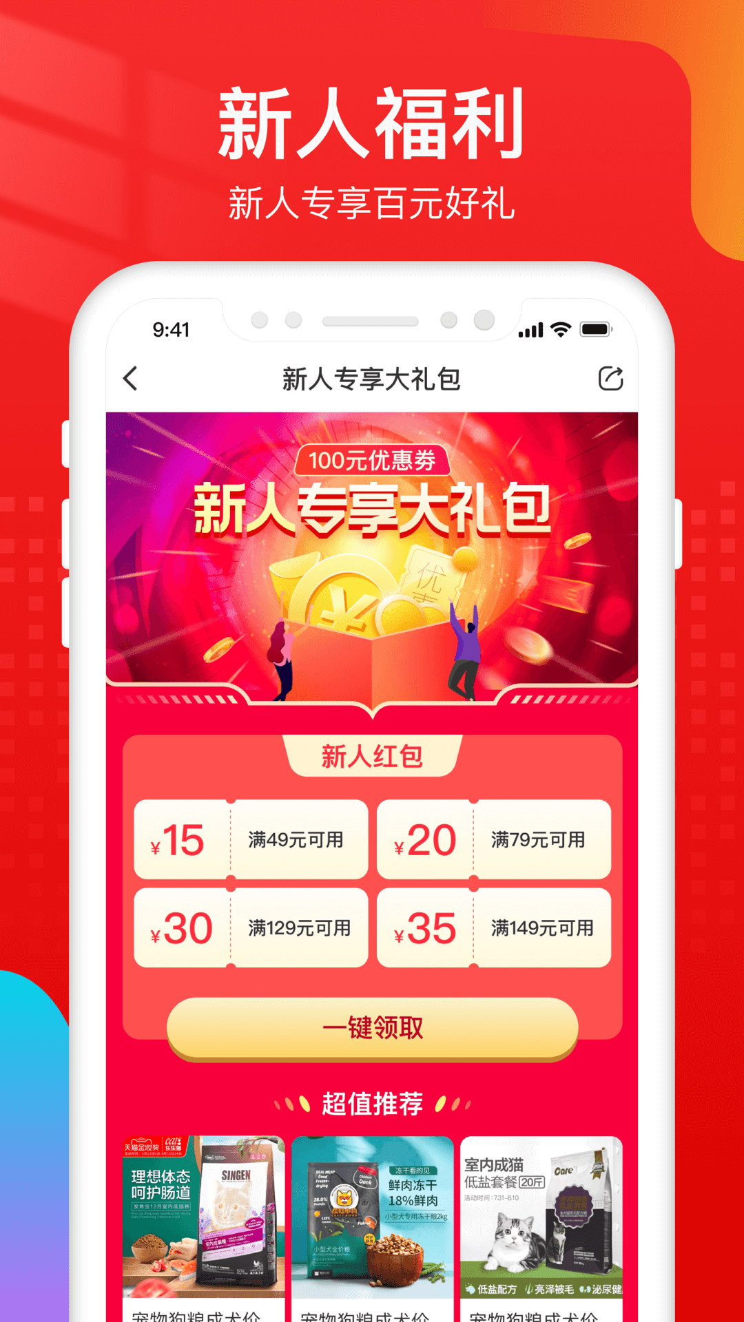 宠宠院app 截图3