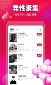 火星社交 截图2