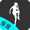 瘦腿app  22.8.1
