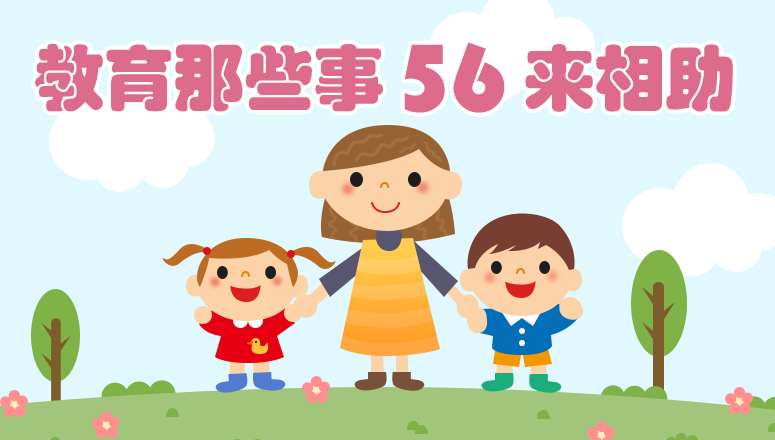 56学生app 1