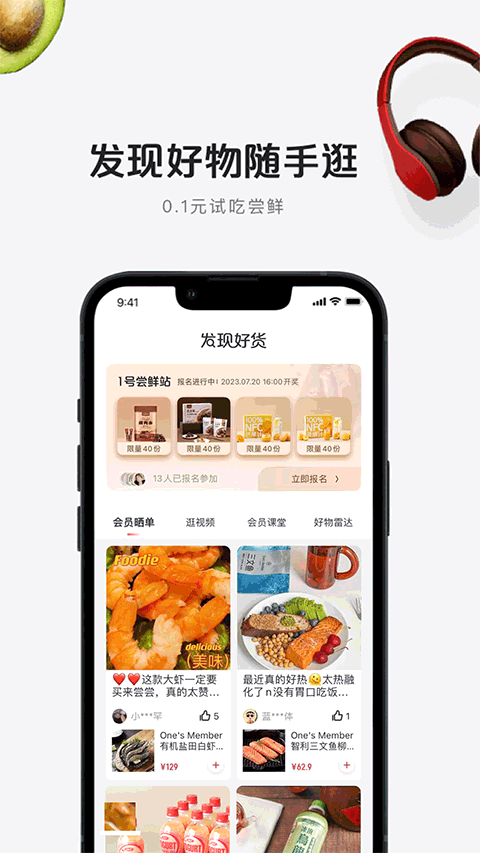 1号店 截图4