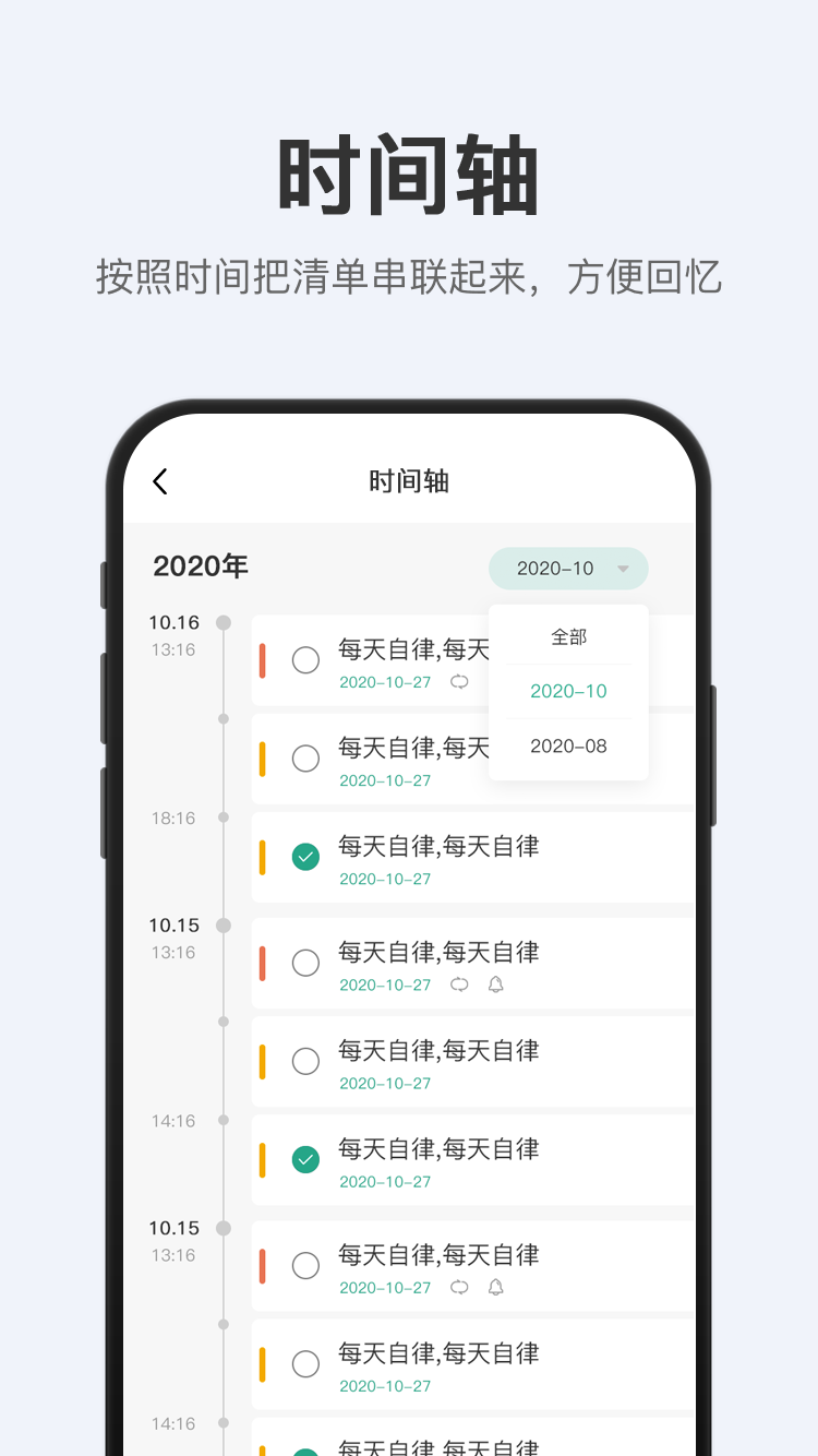 拾趣清单 截图3