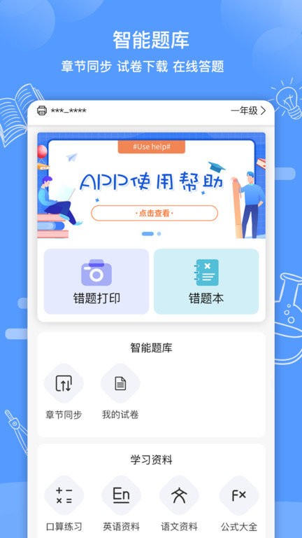 知无涯app 截图4