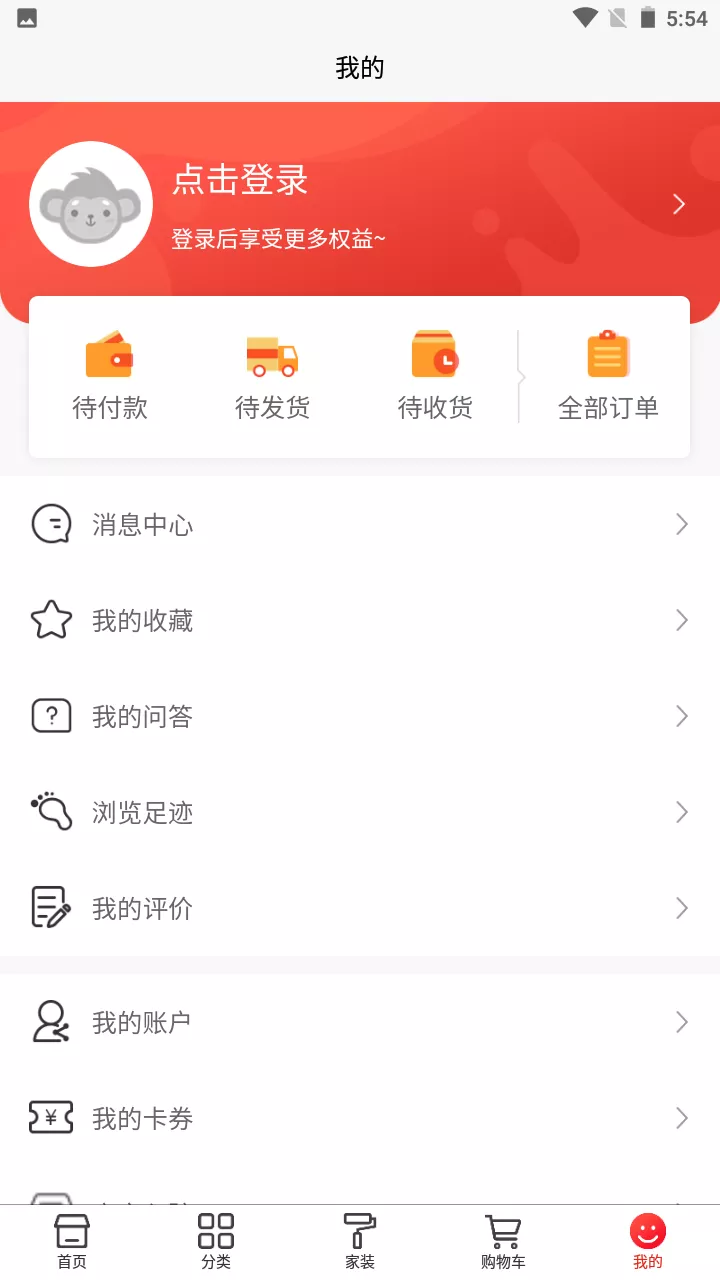 优快家装商城 截图3